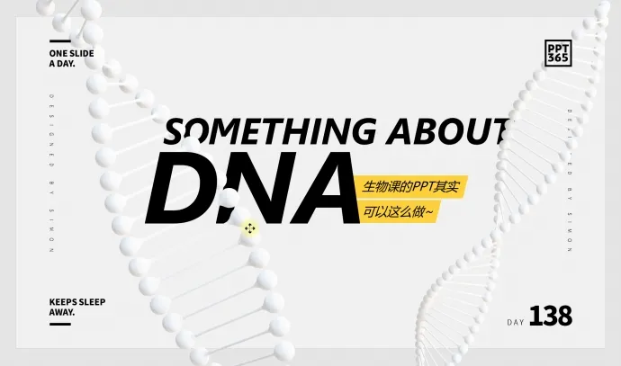 免费打包！圈内大神的400+页PPT源文件开放下载啦！