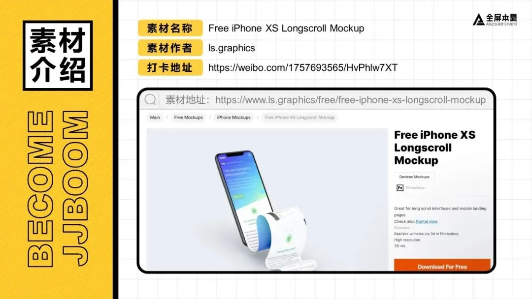 免费打包！圈内大神的400+页PPT源文件开放下载啦！