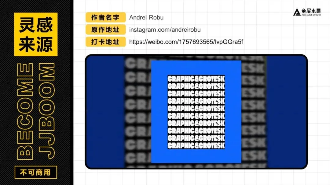 免费打包！圈内大神的400+页PPT源文件开放下载啦！