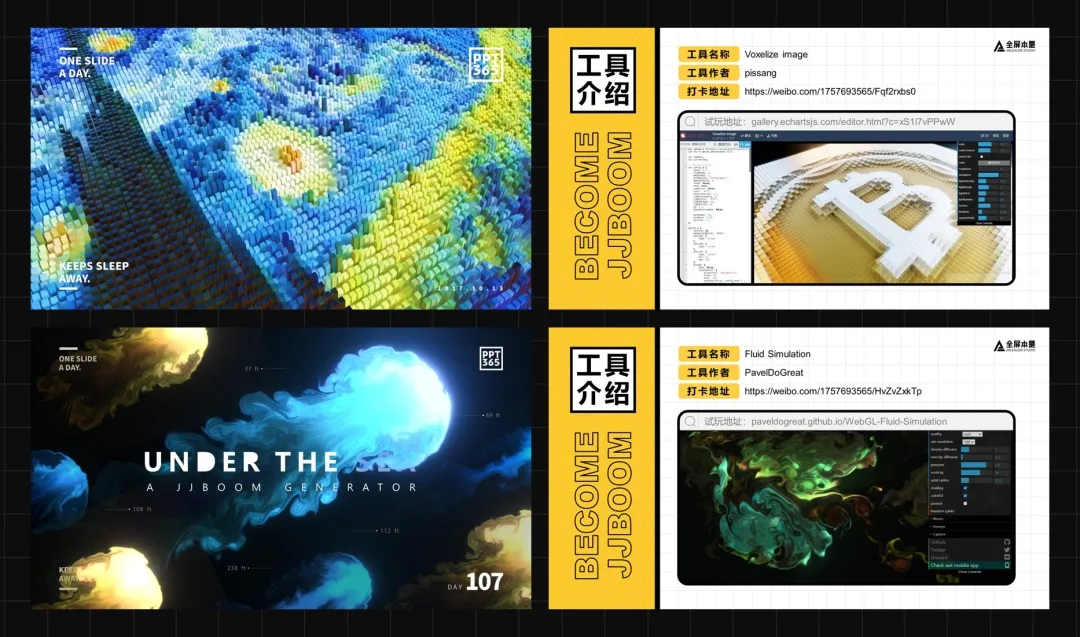 免费打包！圈内大神的400+页PPT源文件开放下载啦！