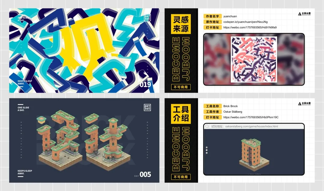 免费打包！圈内大神的400+页PPT源文件开放下载啦！