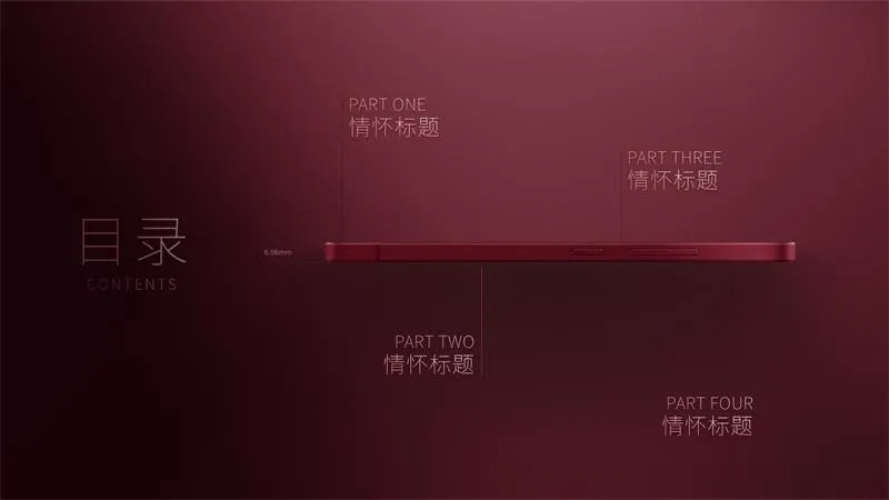 可自由编辑！一份30页的坚果Pro情怀PPT模板