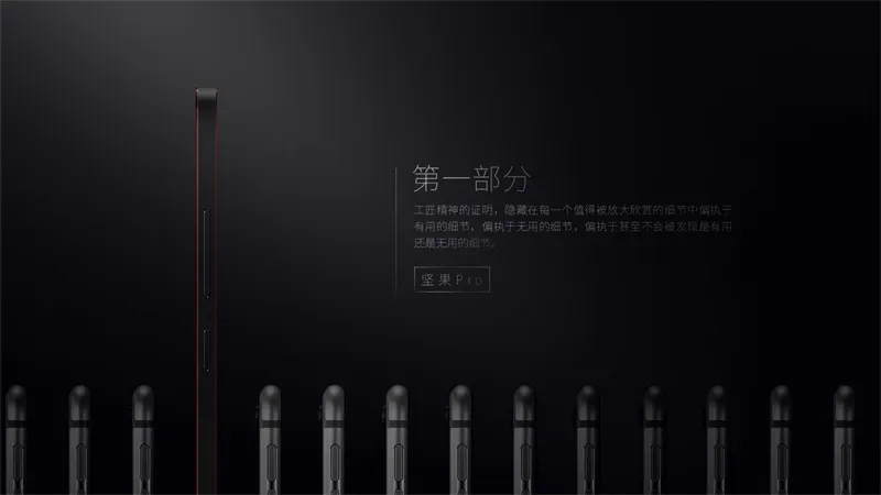 可自由编辑！一份30页的坚果Pro情怀PPT模板