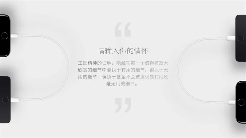 可自由编辑！一份30页的坚果Pro情怀PPT模板
