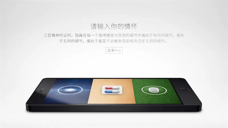 可自由编辑！一份30页的坚果Pro情怀PPT模板