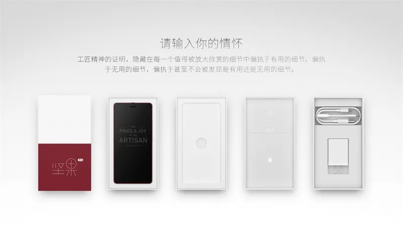 可自由编辑！一份30页的坚果Pro情怀PPT模板