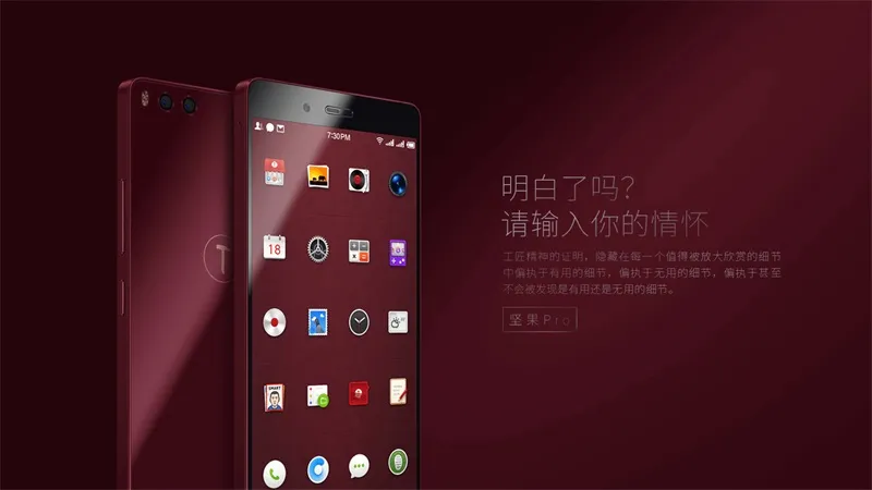 可自由编辑！一份30页的坚果Pro情怀PPT模板