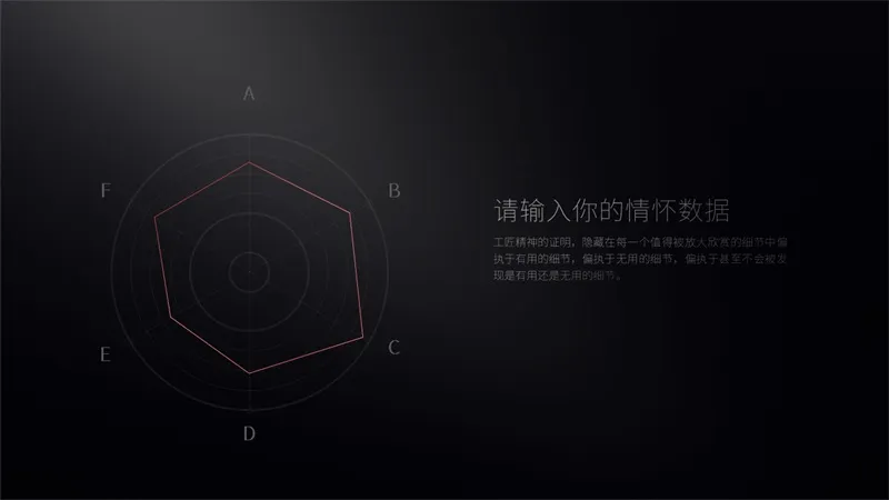 可自由编辑！一份30页的坚果Pro情怀PPT模板