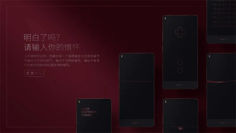 可自由编辑！一份30页的坚果Pro情怀PPT模板