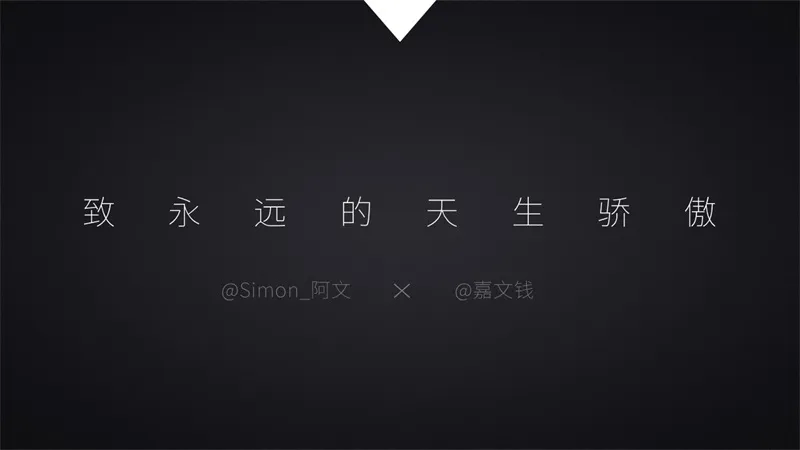 可自由编辑！一份30页的坚果Pro情怀PPT模板