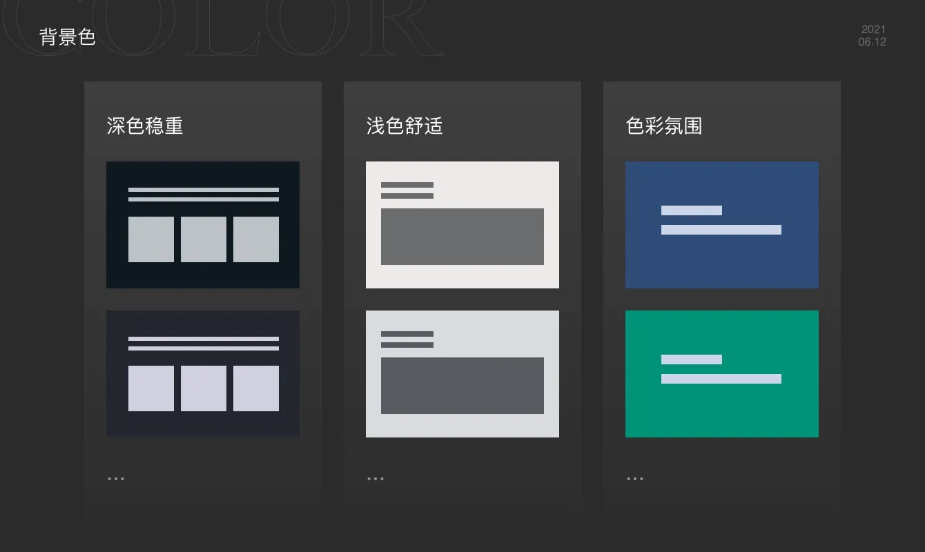 学会简单实用这4招，让你的PPT变高级