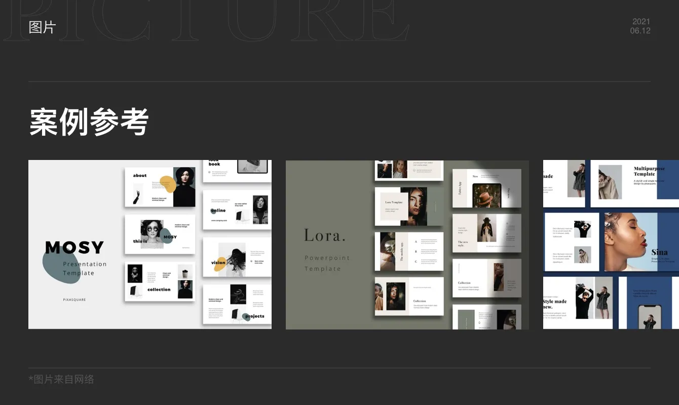 学会简单实用这4招，让你的PPT变高级