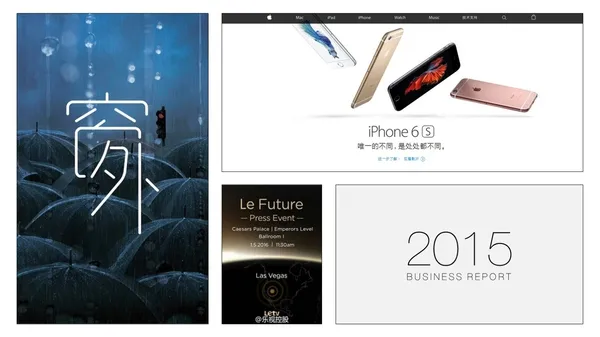 学会这4个挑字体的方法，让你的PPT 更有设计感！