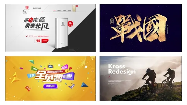 学会这4个挑字体的方法，让你的PPT 更有设计感！