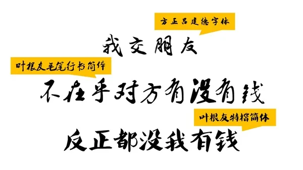 学会这4个挑字体的方法，让你的PPT 更有设计感！