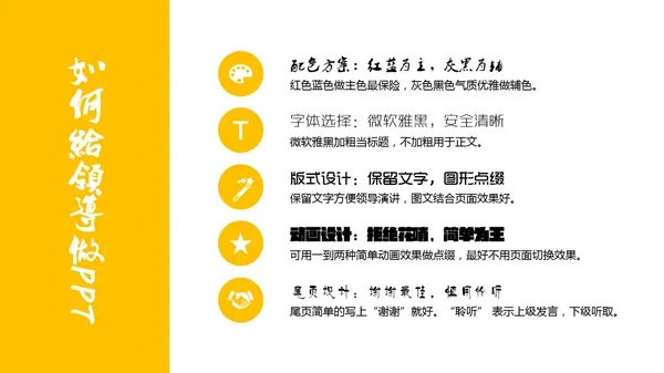 学会这4个挑字体的方法，让你的PPT 更有设计感！