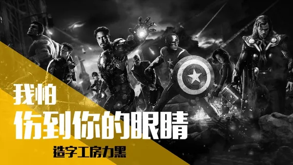 学会这4个挑字体的方法，让你的PPT 更有设计感！