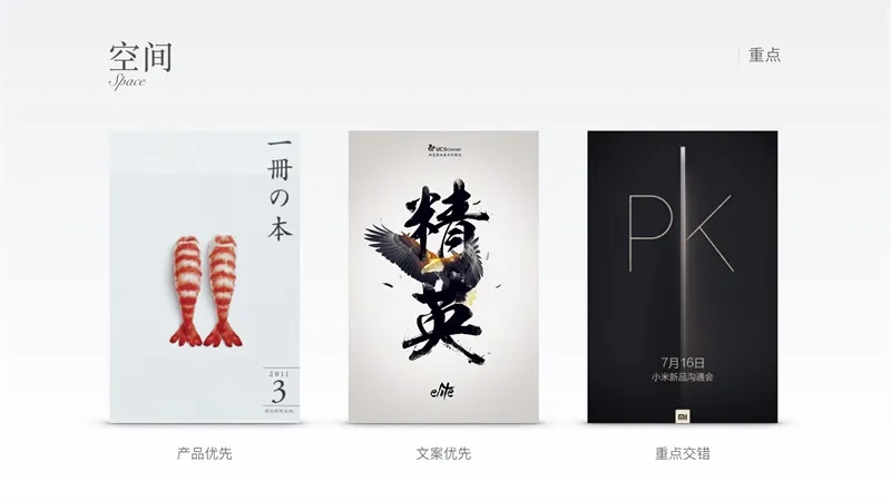 想做出高大上的海报/PPT？来看这份文案字体排版指南手册