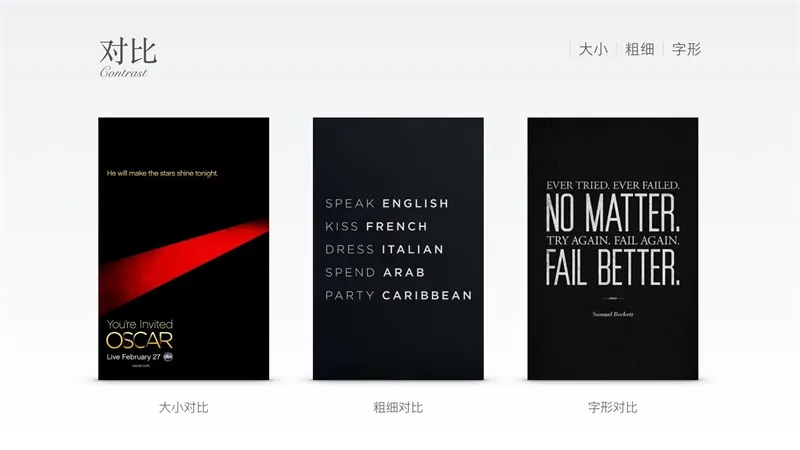 想做出高大上的海报/PPT？来看这份文案字体排版指南手册