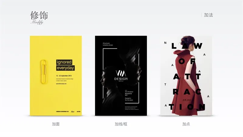 想做出高大上的海报/PPT？来看这份文案字体排版指南手册