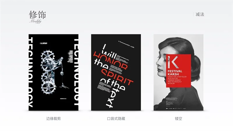 想做出高大上的海报/PPT？来看这份文案字体排版指南手册