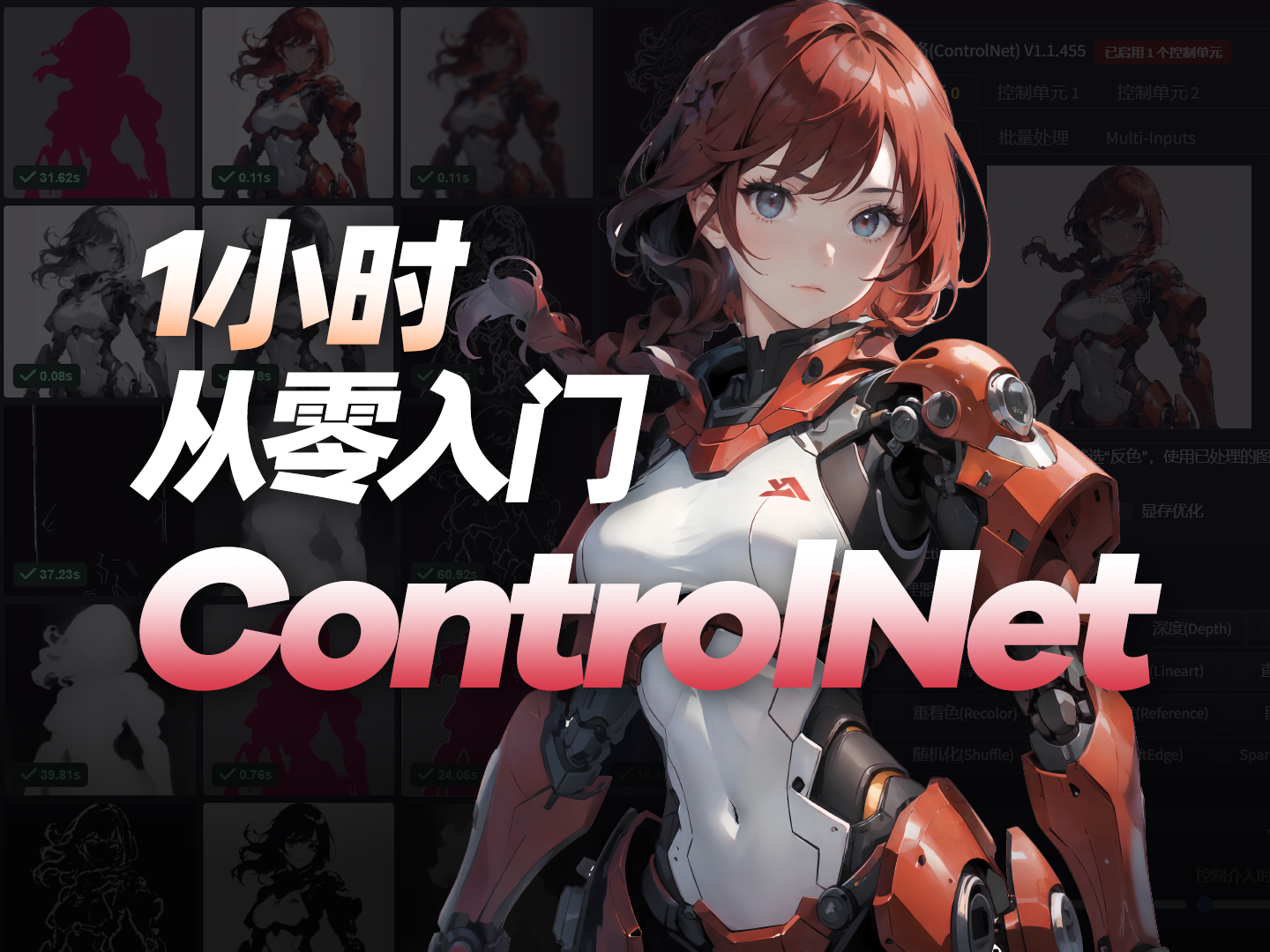 ControlNet：AI绘画革命，让创作更可控！